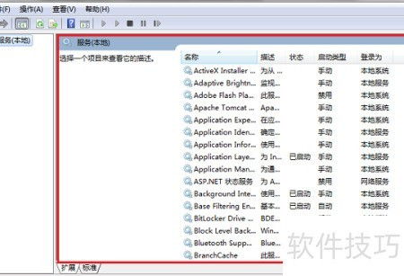 打開電腦系統(tǒng)服務(wù)的簡便方法